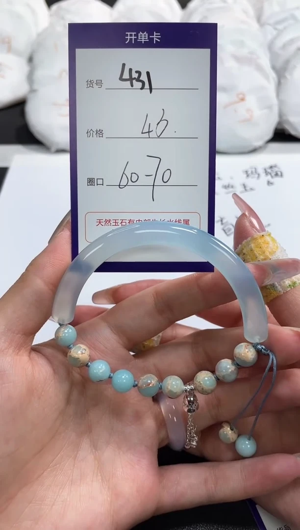 【闪购商品】玛瑙/玉髓手镯未镶嵌431