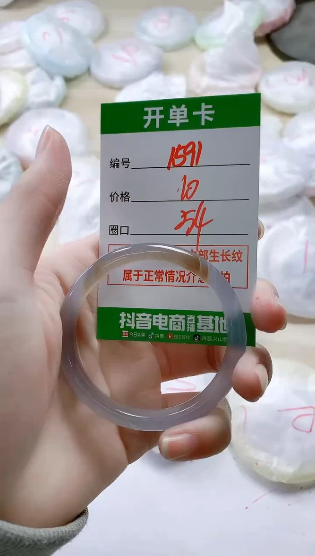 【闪购商品】玛瑙/玉髓手镯未镶嵌1591