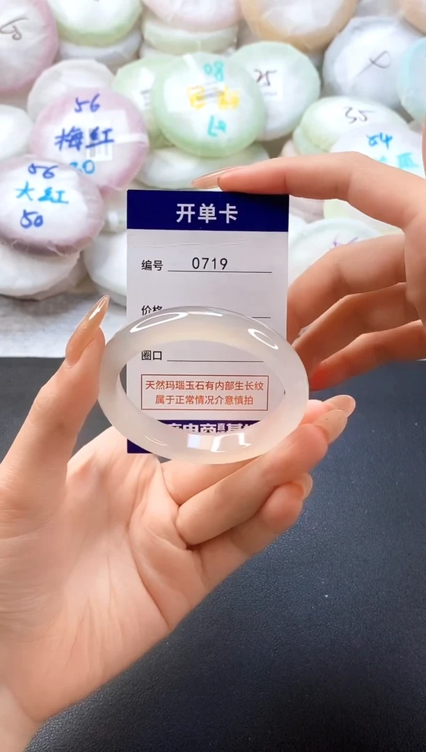 手镯玛瑙/玉髓未镶嵌0719圈口50-51
