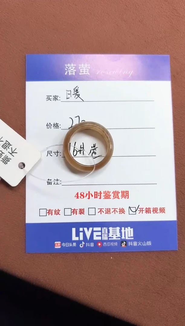 未镶嵌戒指和田玉（糖玉）暖1
