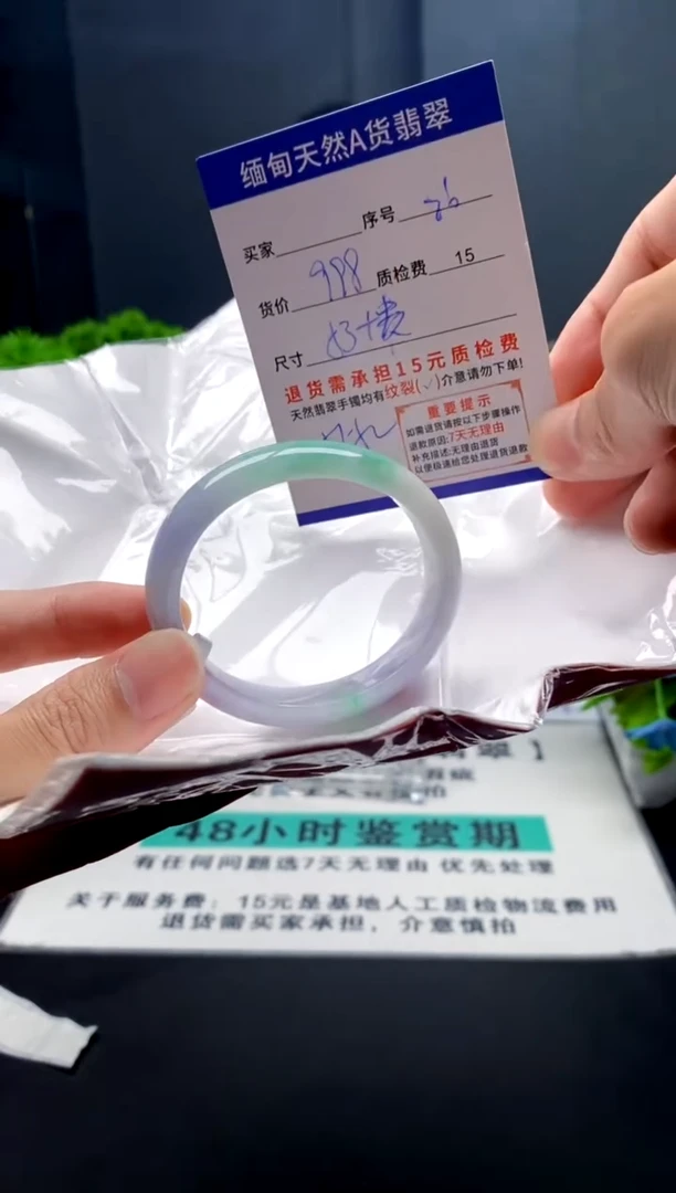 未镶嵌手镯翡翠26缅甸天然A货翡翠需包容瑕疵，介意慎拍