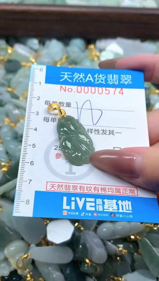 颈饰未镶嵌翡翠净货挂件-0574