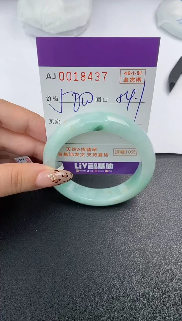 【闪购商品】翡翠手镯未镶嵌天然A货翡翠