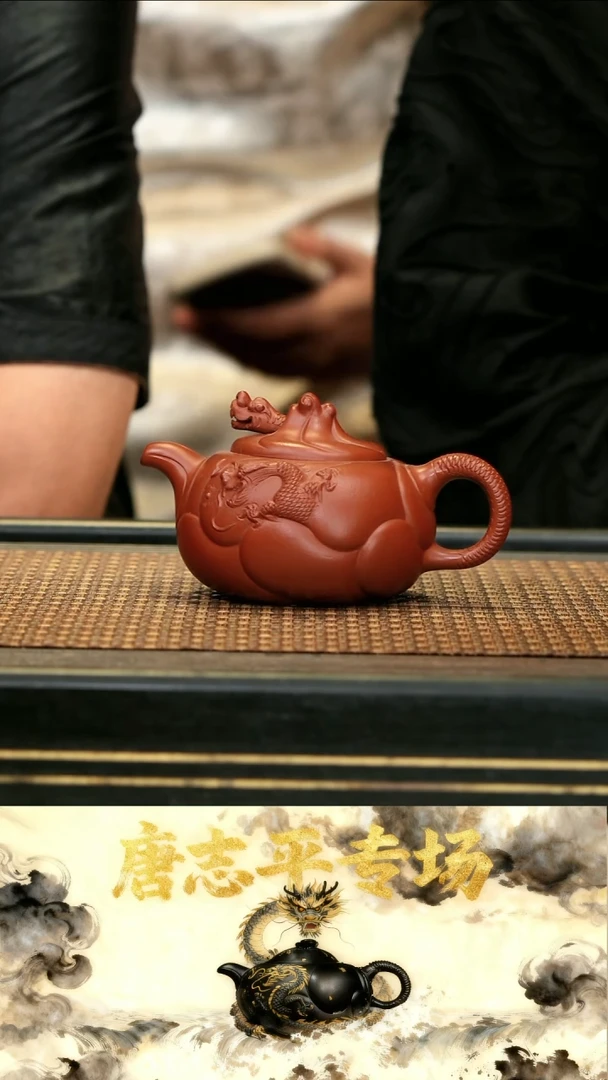 TZP64《浪花鱼化龙》朱泥