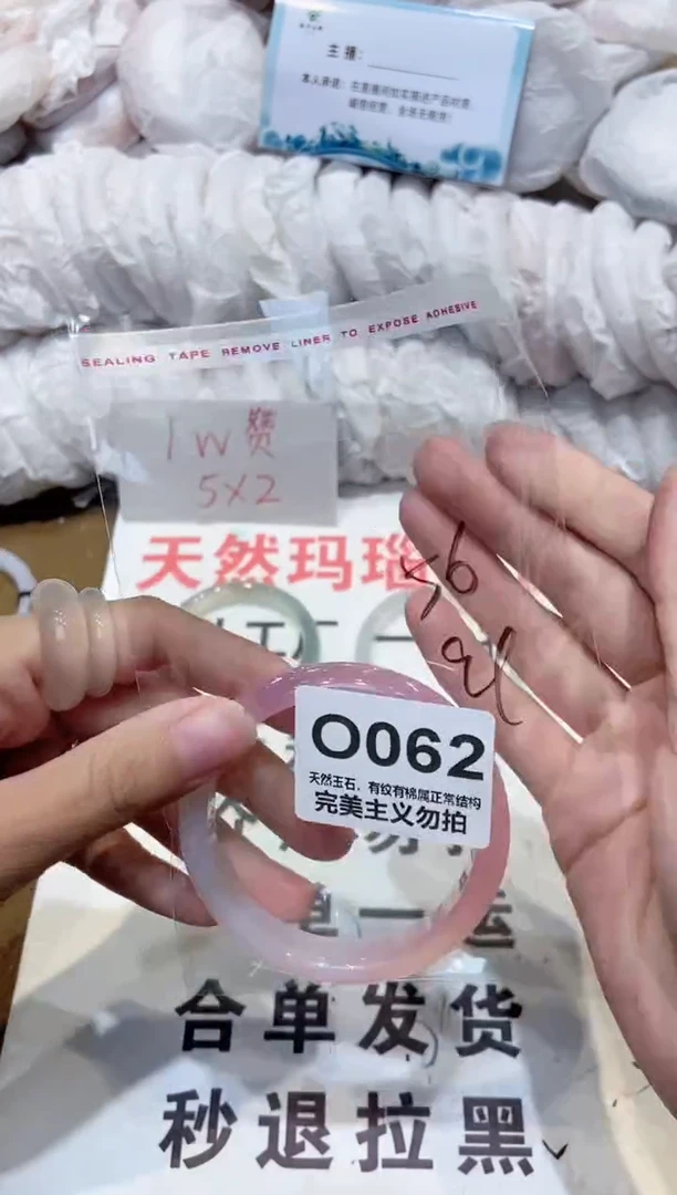 手镯玛瑙/玉髓未镶嵌56