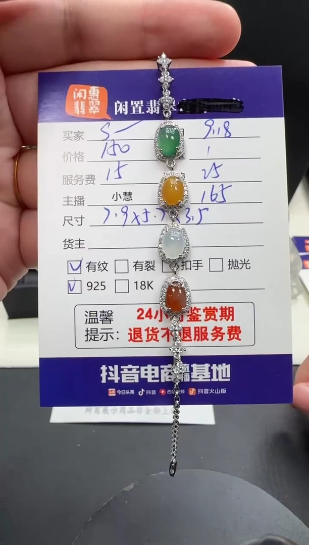 银S925镶嵌手链翡翠S****M翡翠手链