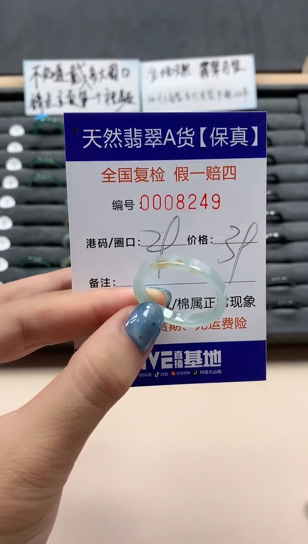 翡翠戒指未镶嵌天然008249