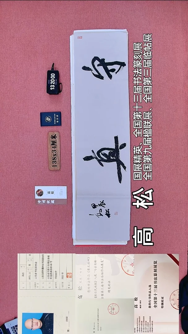 书法315          高老师书法作品