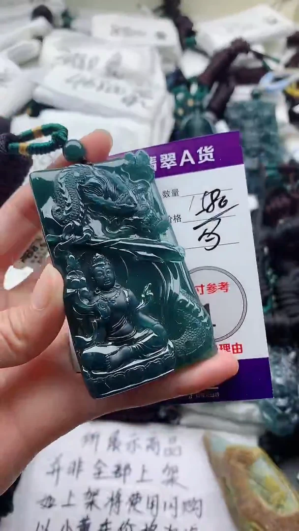 颈饰未镶嵌翡翠8