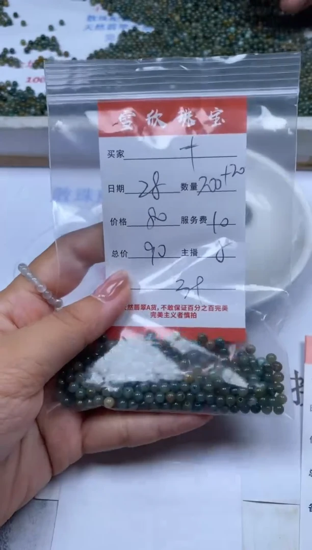翡翠未镶嵌颈饰十*雪欣散珠定制diy