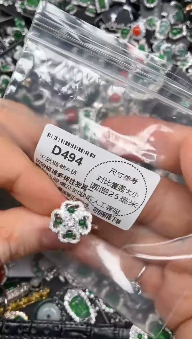颈饰未镶嵌翡翠D494戒指
