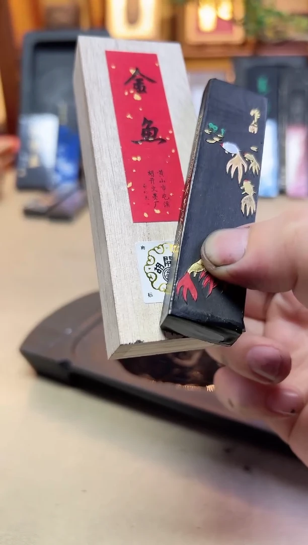 屯胡 金鱼1两 1锭