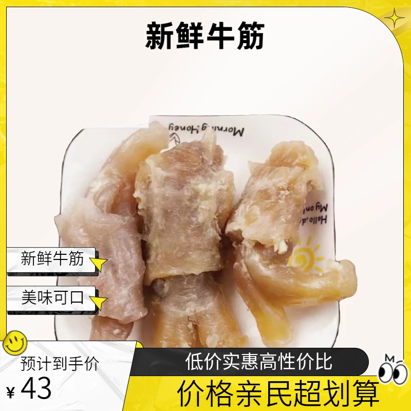 新鲜纯筋牛蹄筋美味八成熟去骨去皮牛筋清真商用速冻火锅冒菜食材