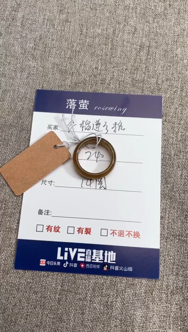 【闪购商品】和田玉（糖玉）戒指未镶嵌1