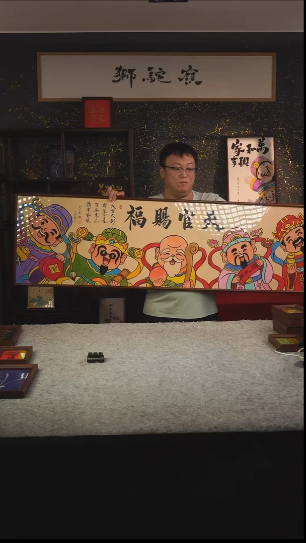 书法160*45 书法摆（挂）件 编号  天官赐福