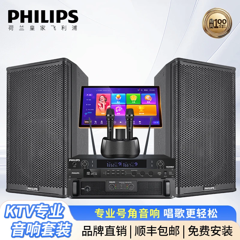 Philips/飞利浦1508专业KTV音响套装+前后级k歌音响家庭ktv专用