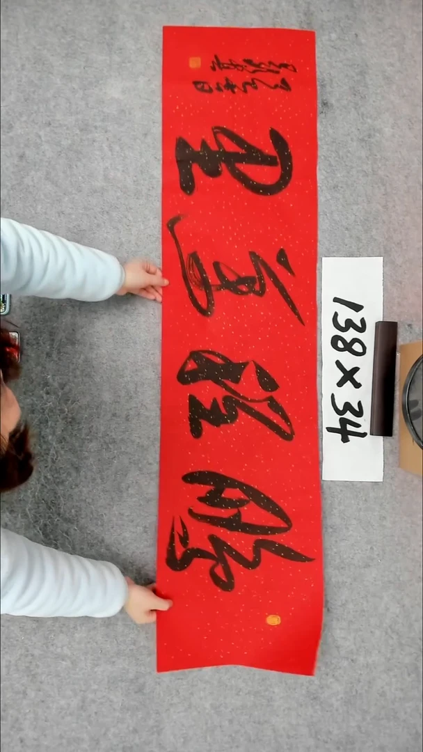 书法吕老师书法作品