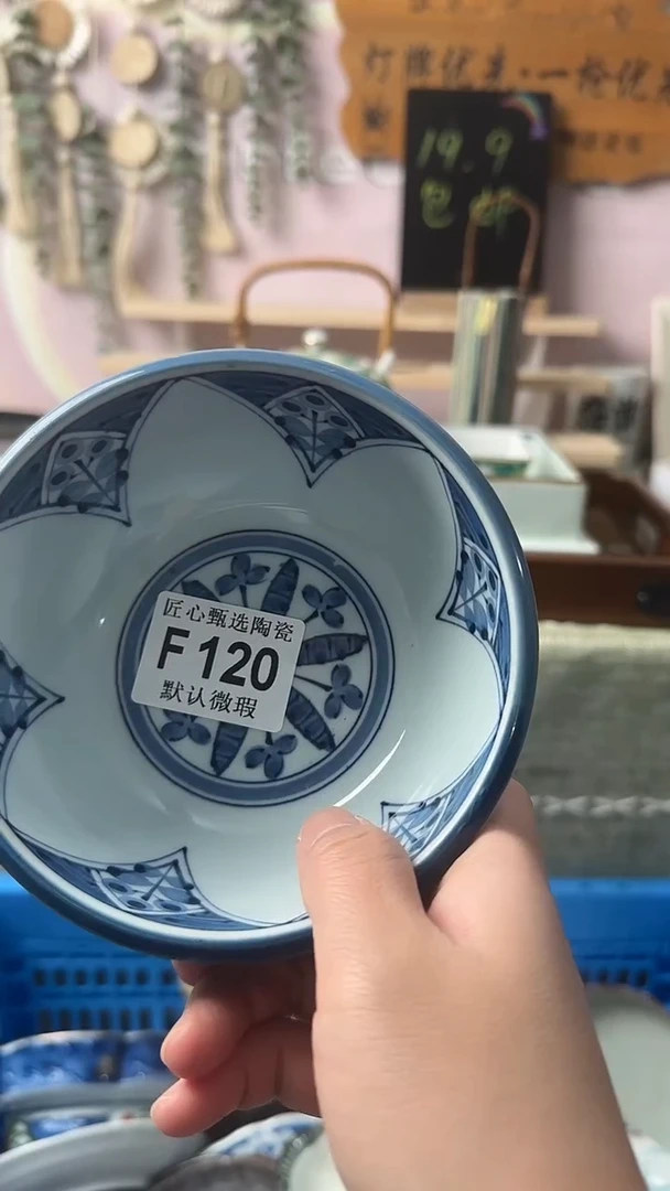 瓷片喜*?闪购产品默认破F120