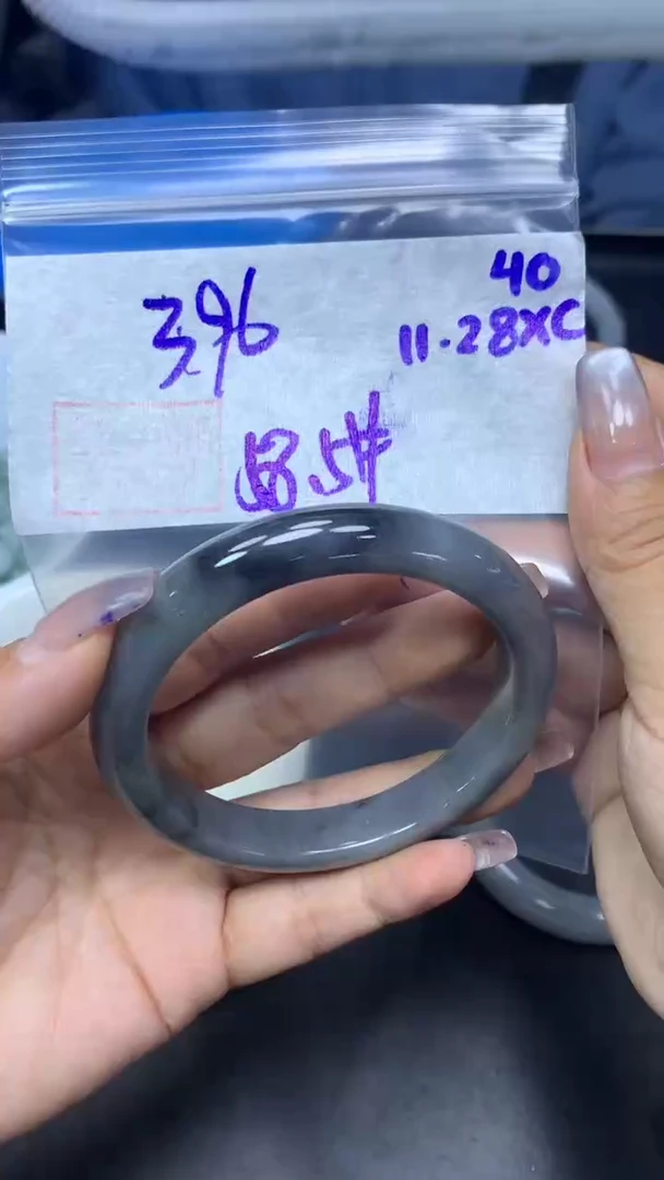 未镶嵌定制翡翠40手镯58.5+396元+拍一发一