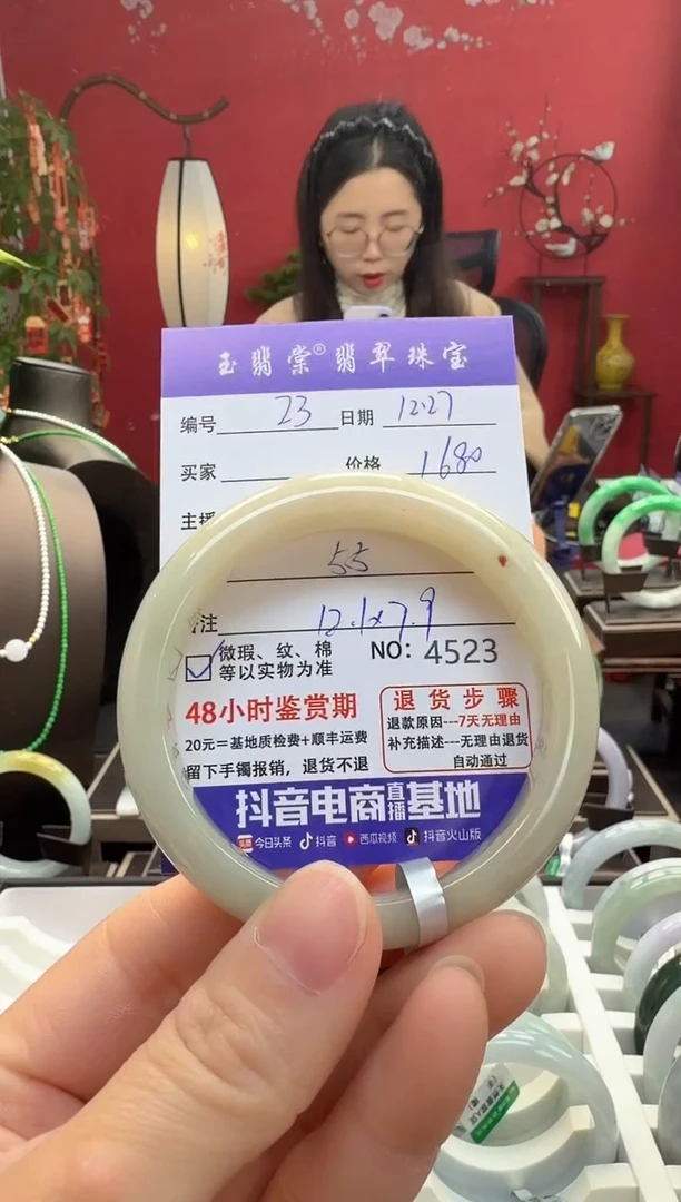 未镶嵌手镯翡翠翡翠23