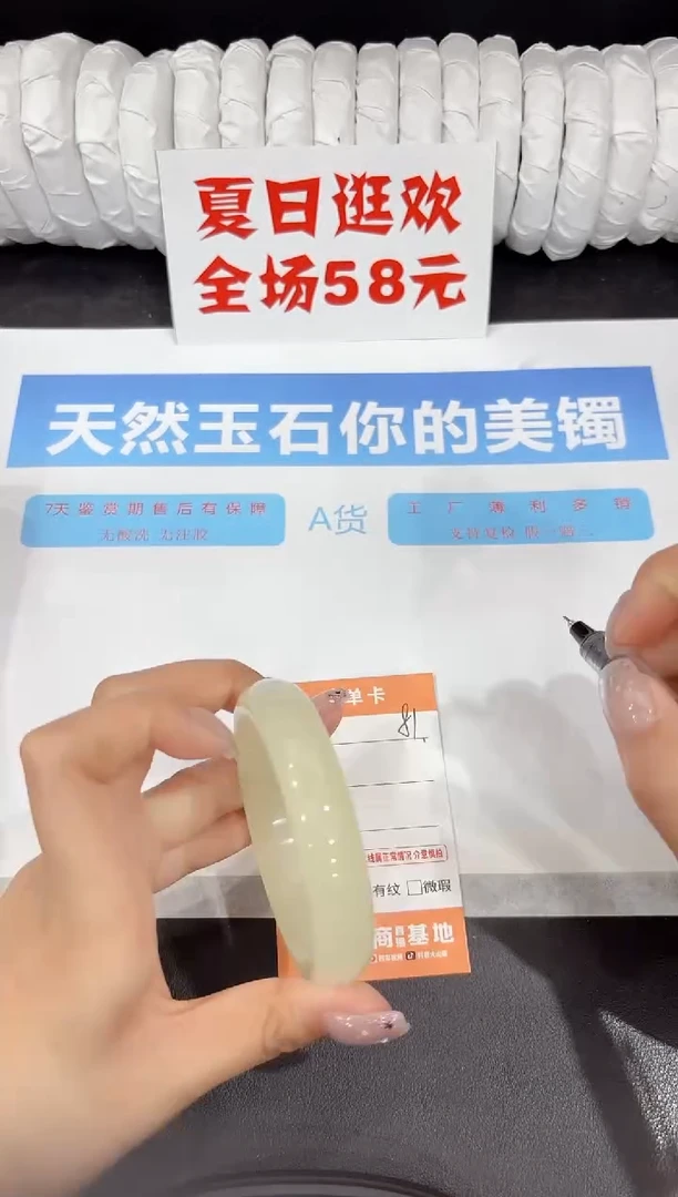 石英质玉手镯未镶嵌81-56.2