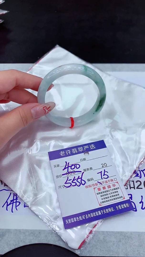 【闪购商品】翡翠手镯未镶嵌1111111111111