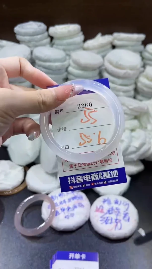 玛瑙/玉髓手镯未镶嵌2360