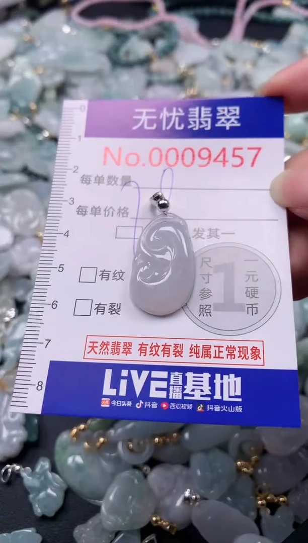 吊坠(不含链)未镶嵌翡翠9457