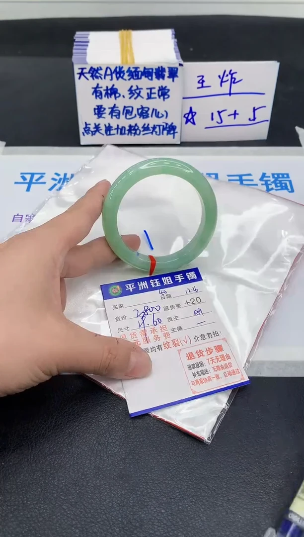 未镶嵌手镯翡翠1