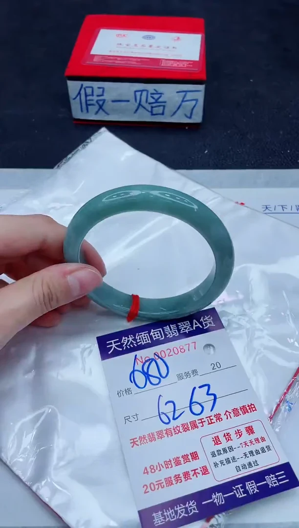 未镶嵌手镯翡翠680.00