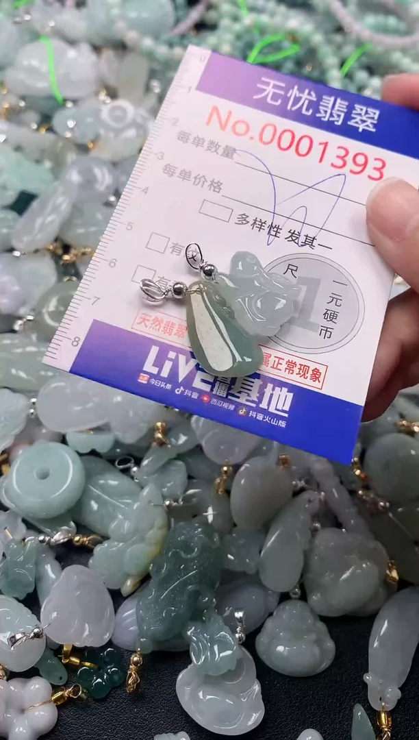 吊坠(不含链)未镶嵌翡翠1392