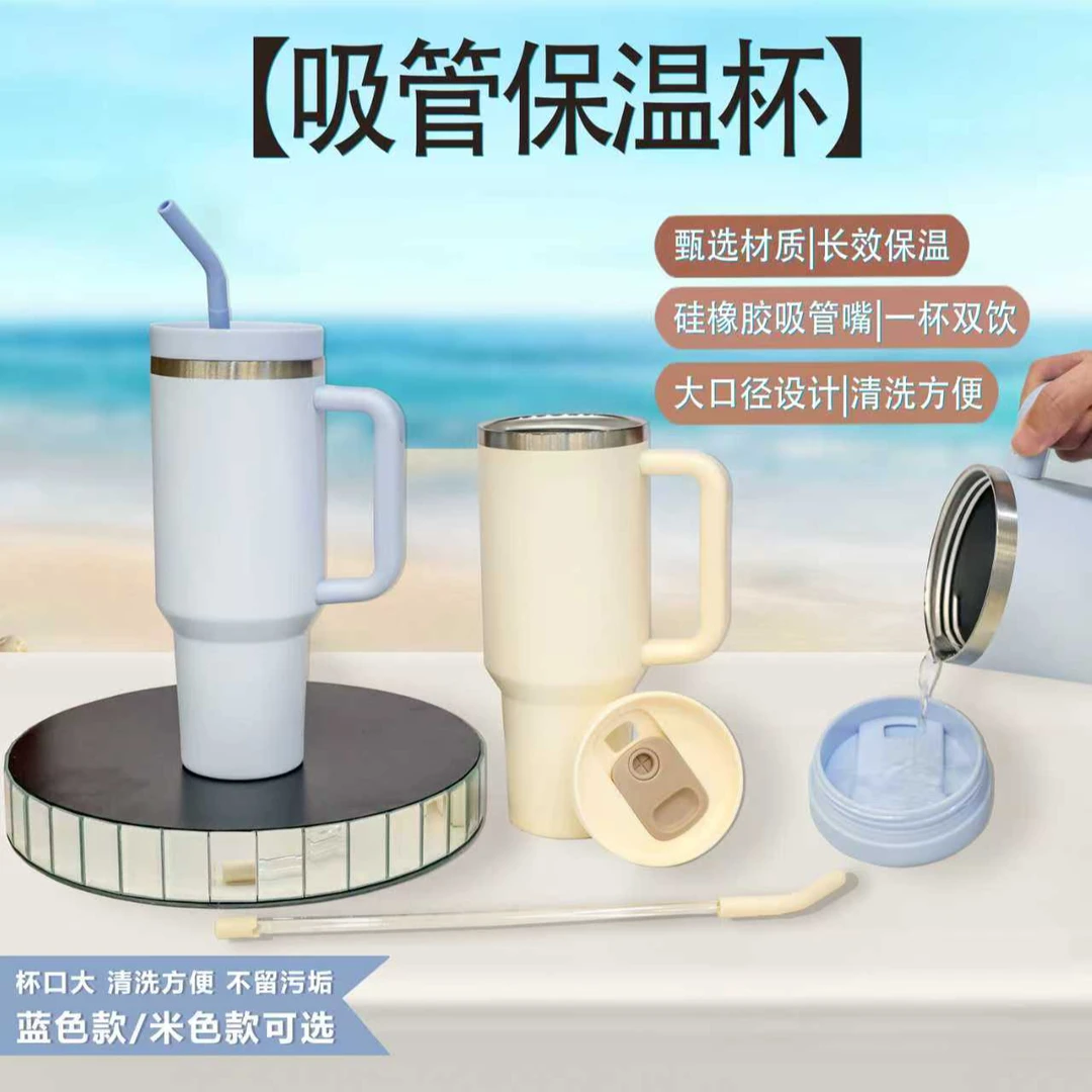 【山姆同工厂】吸管保温杯