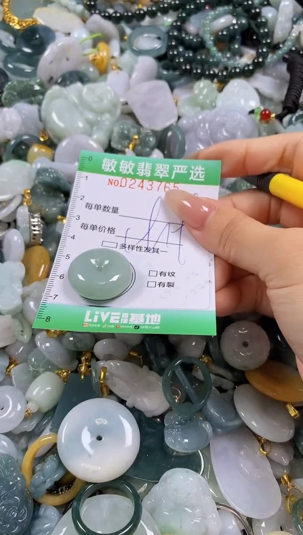 翡翠未镶嵌颈饰闪购0243765