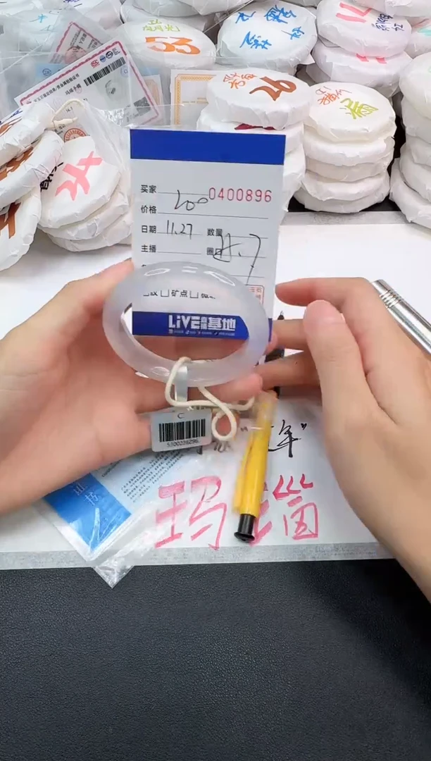 手镯玛瑙/玉髓未镶嵌0896