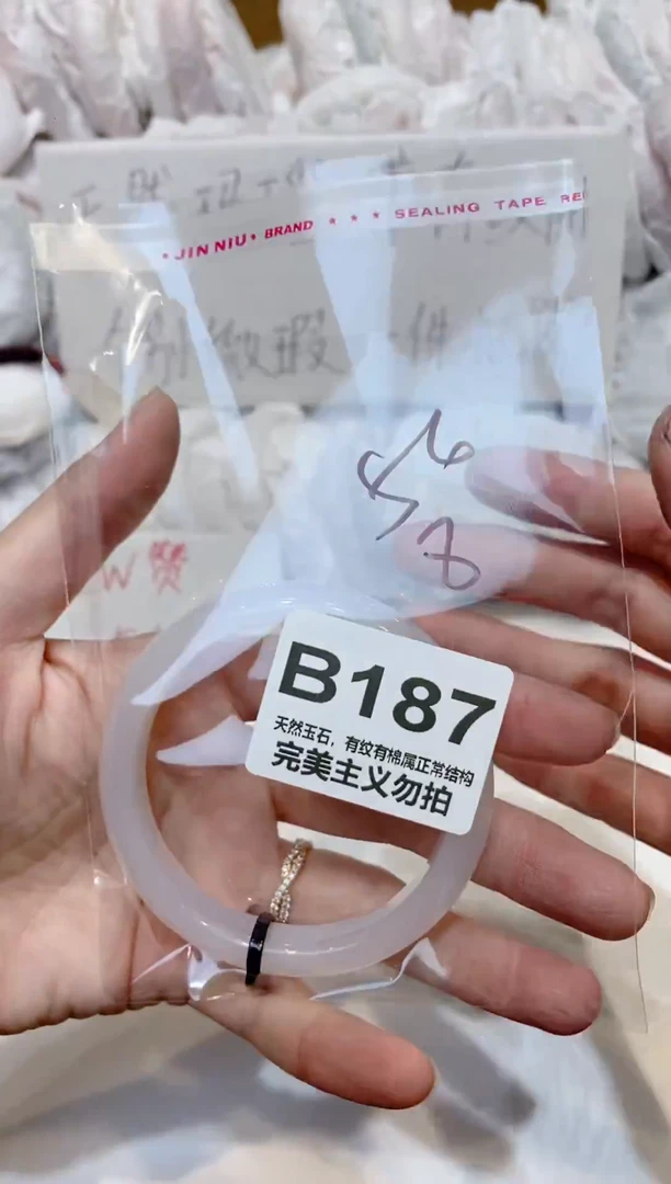 手镯玛瑙/玉髓未镶嵌56