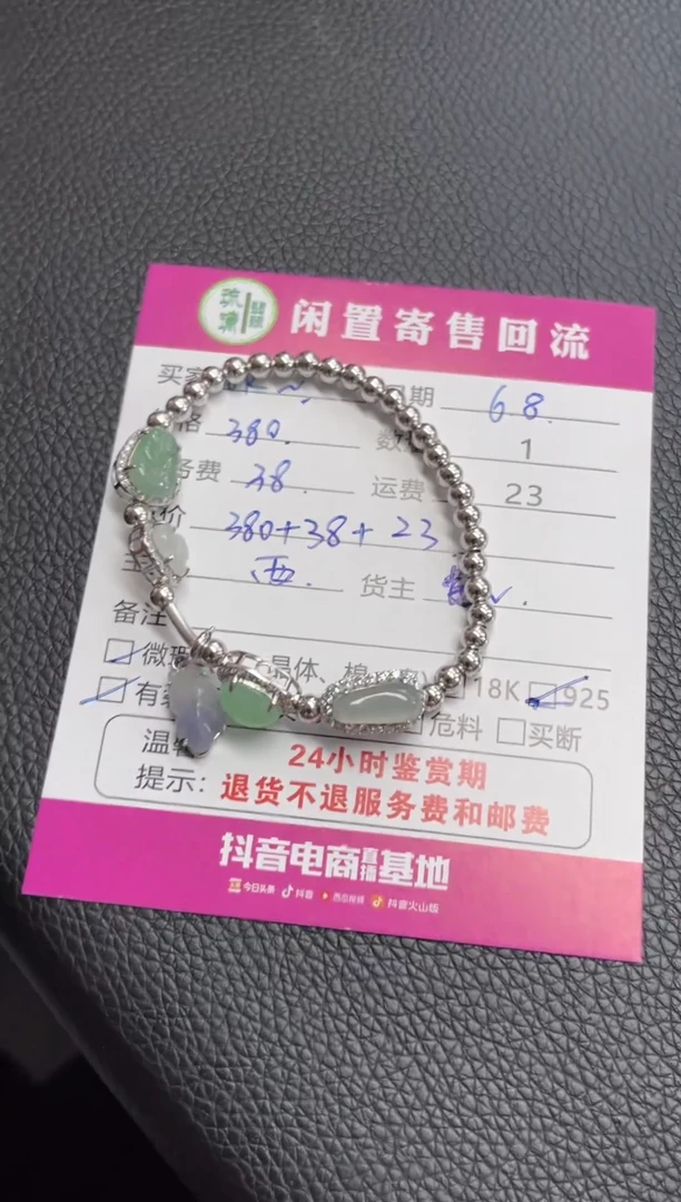 未镶嵌手链翡翠翡翠手链