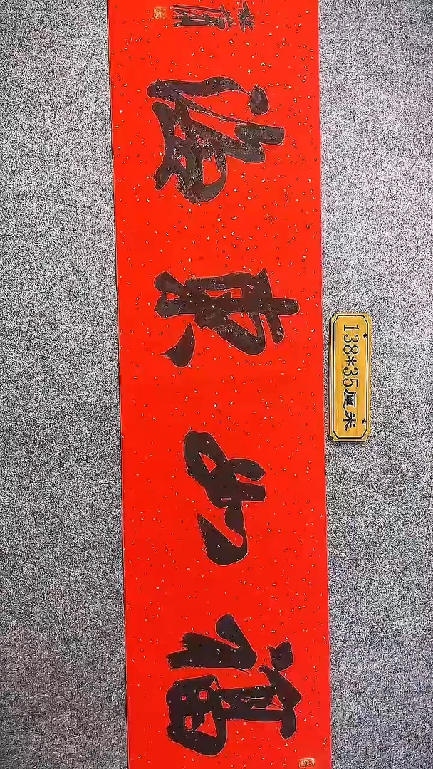 书法中书协杜潇书法093