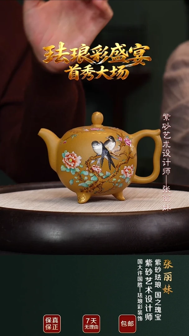 茶壶紫砂ZLM69珐琅彩9