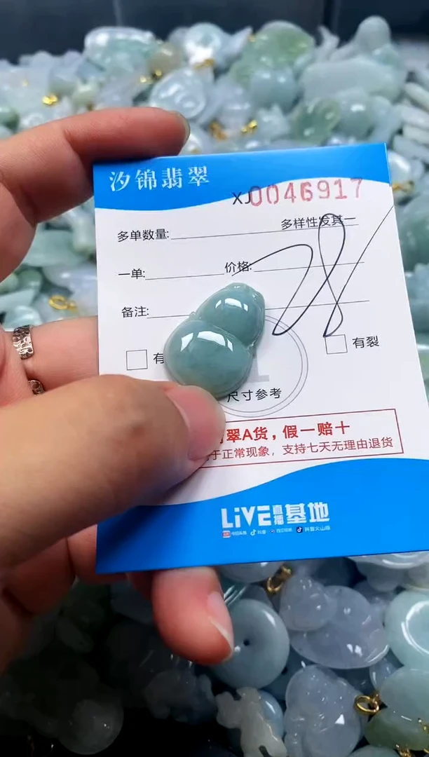颈饰未镶嵌翡翠闪购商品0046917