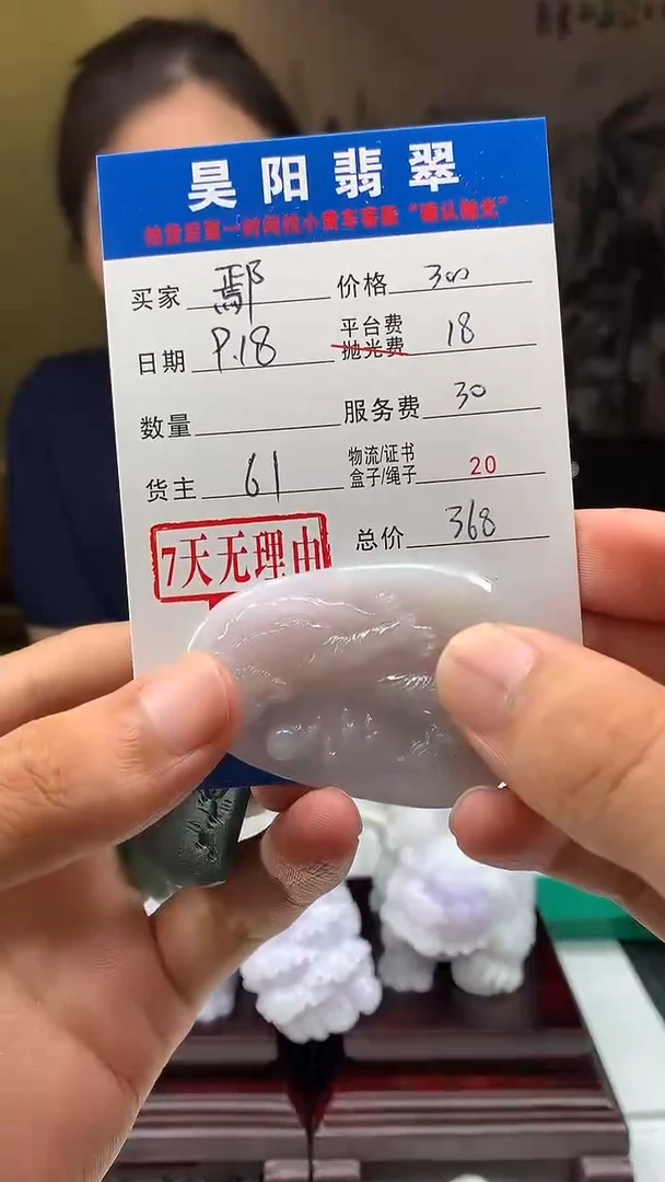 未镶嵌定制翡翠꧁***꧂HY110568
