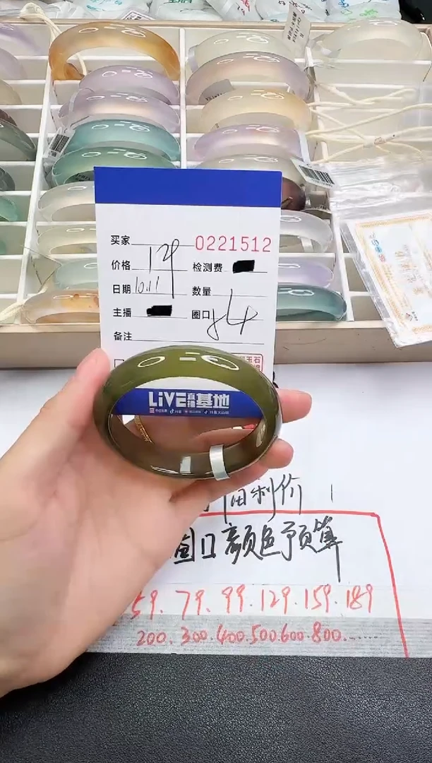 手镯玛瑙/玉髓未镶嵌1512