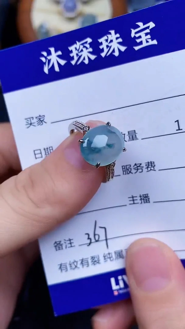 翡翠戒指未镶嵌3670