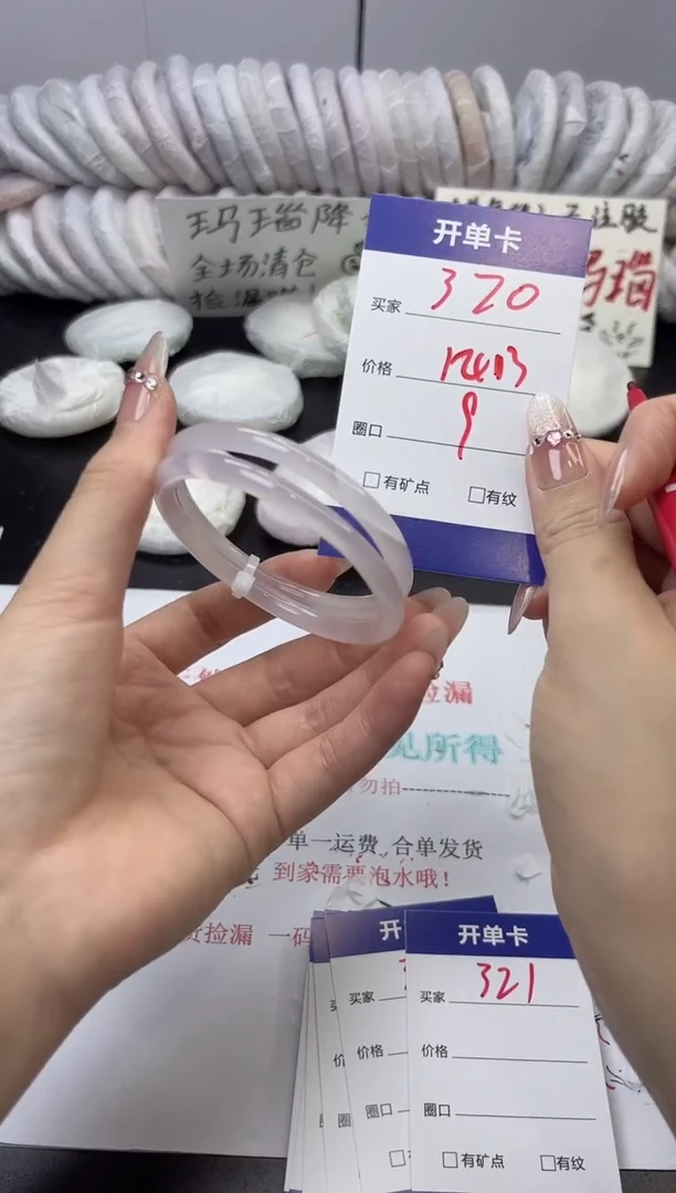 手镯玛瑙/玉髓未镶嵌320