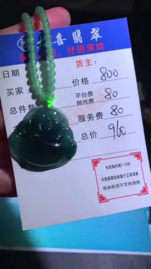 18K金镶嵌定制翡翠p-毛货不退不换-多样性发货