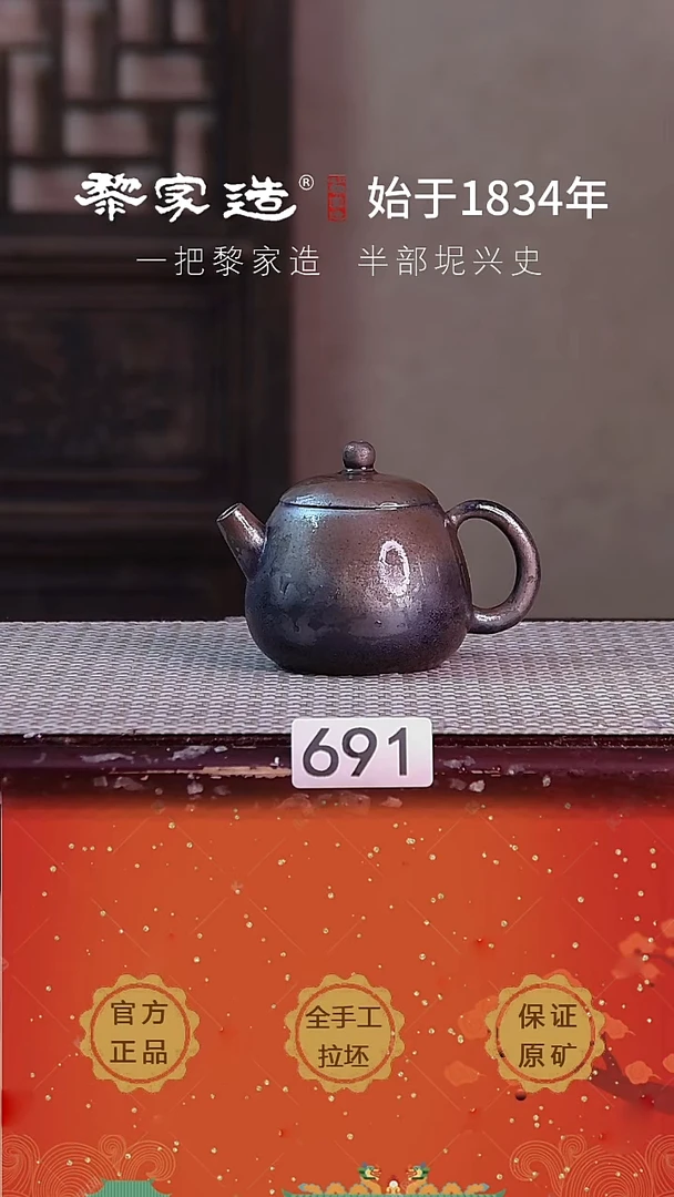 壶 691下播福利P容量约125cc薄胎柴烧球孔无盒