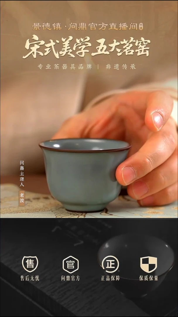 铁胎宋青/禅钟杯