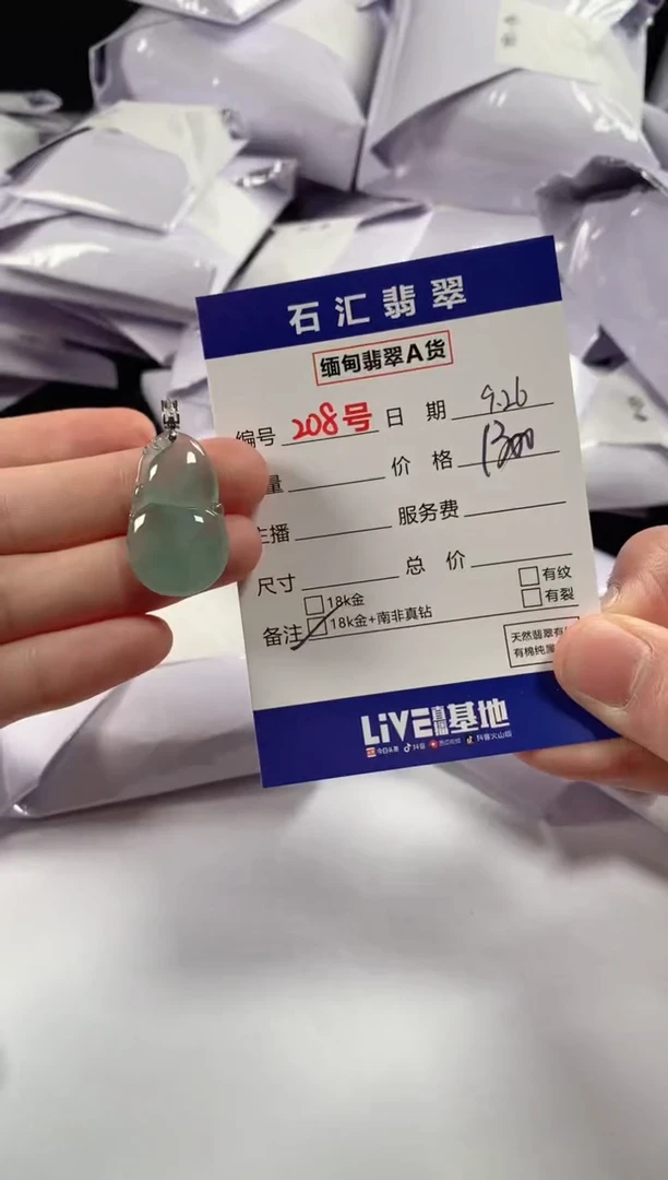 颈饰18K金镶嵌翡翠1