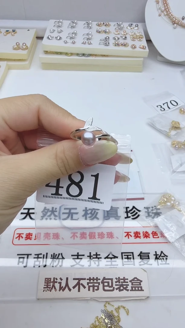 合金淡水珍珠珠宝奇石481