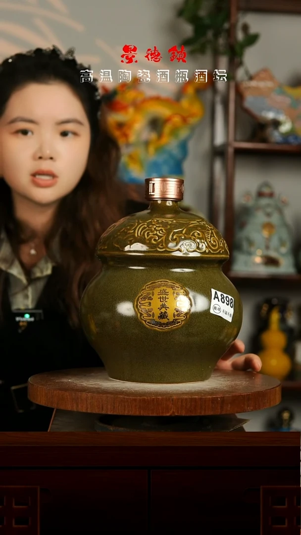 景德镇垚晶陶瓷微瑕5斤A898