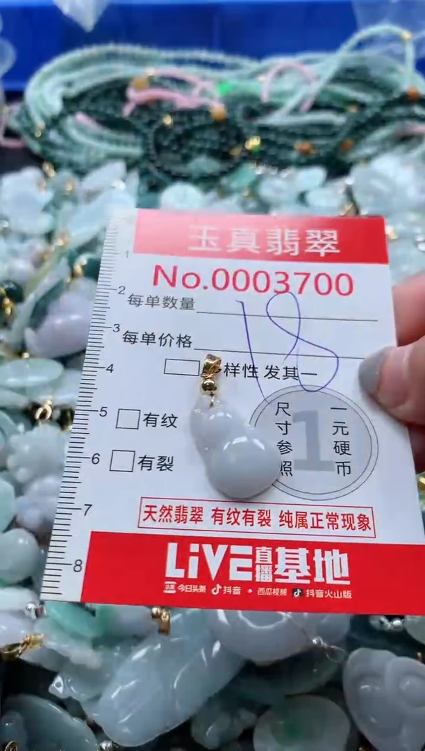 吊坠(不含链)未镶嵌翡翠3700
